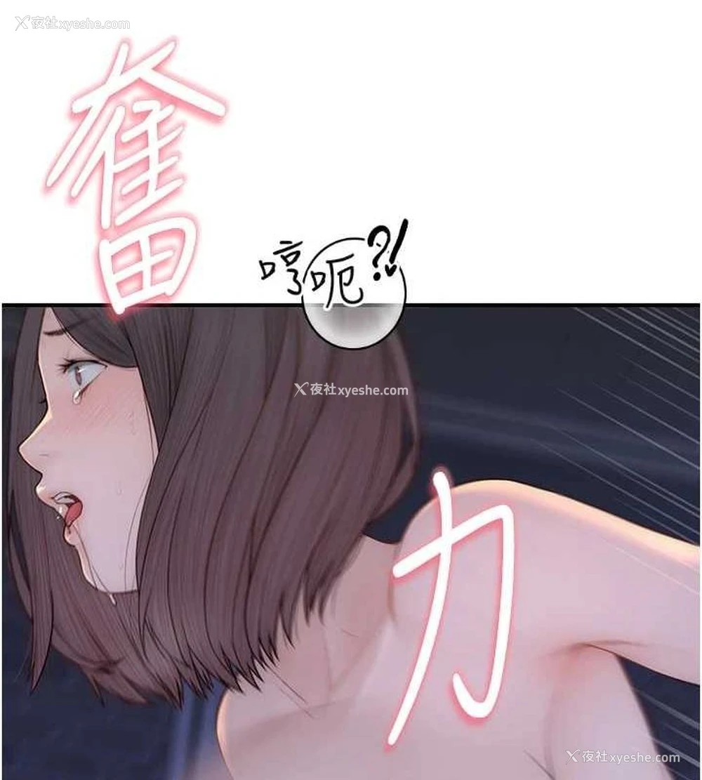 42P - 继母的香味