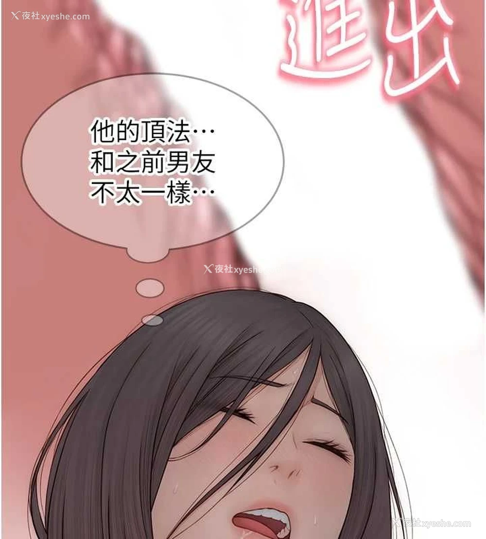 52P - 继母的香味