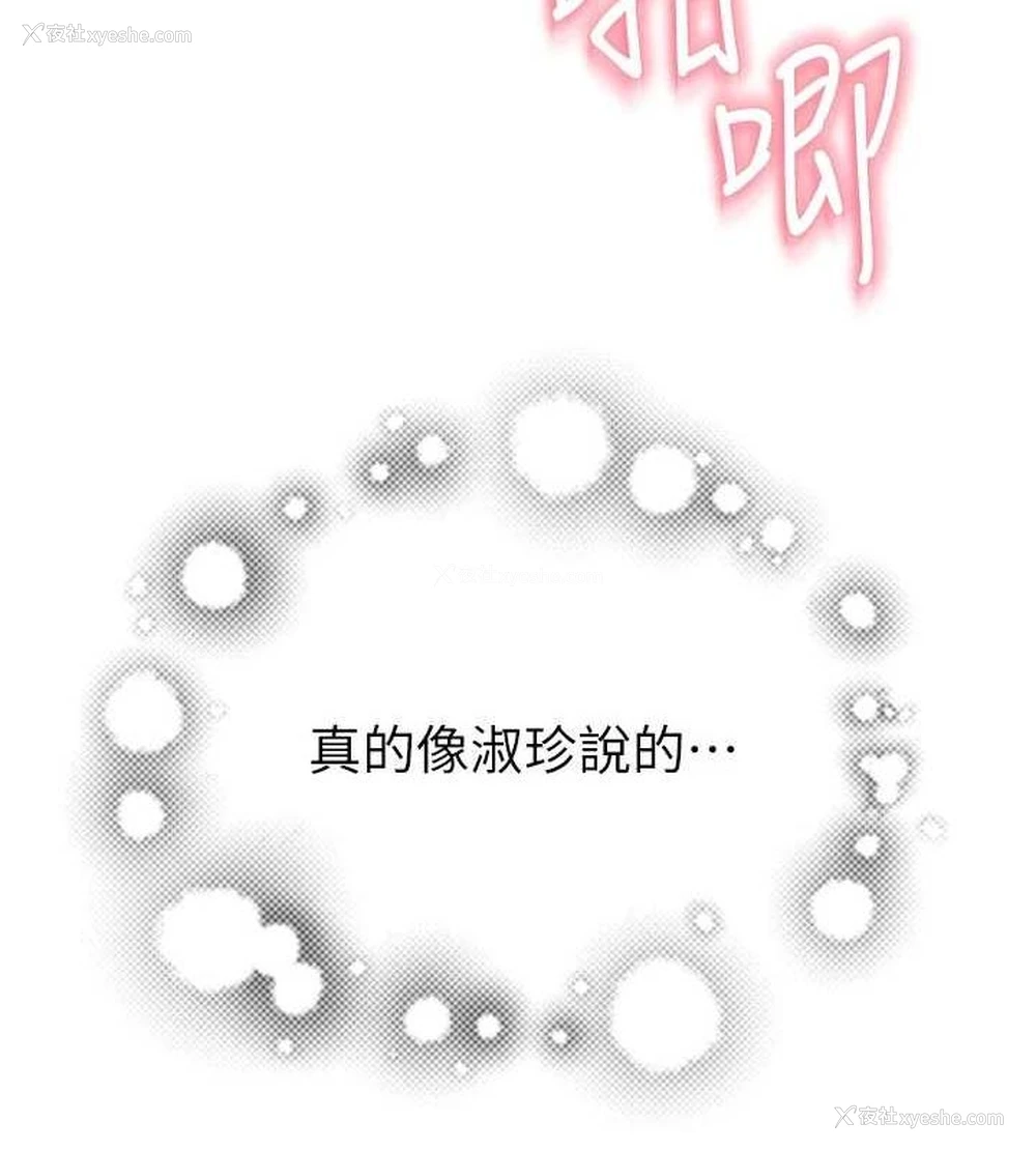 6P - 继母的香味