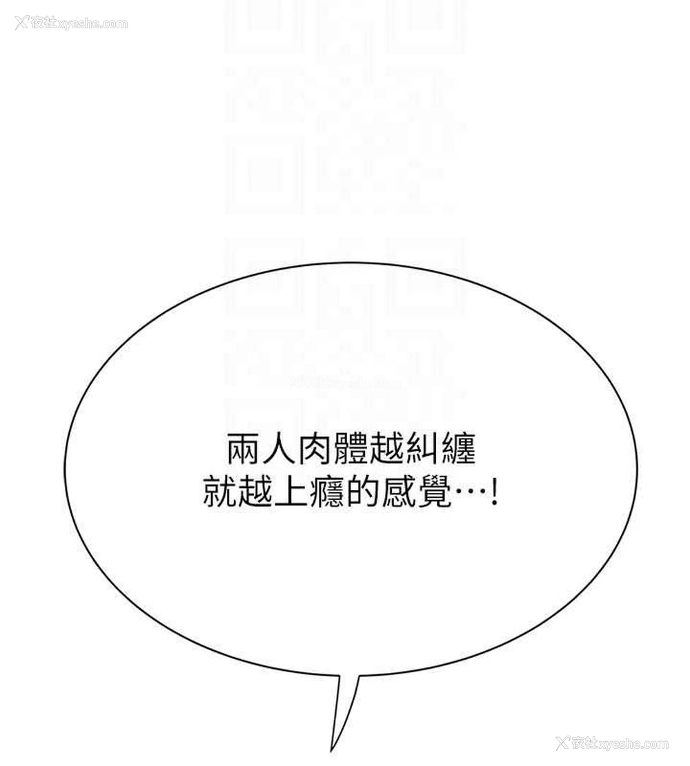 66P - 继母的香味