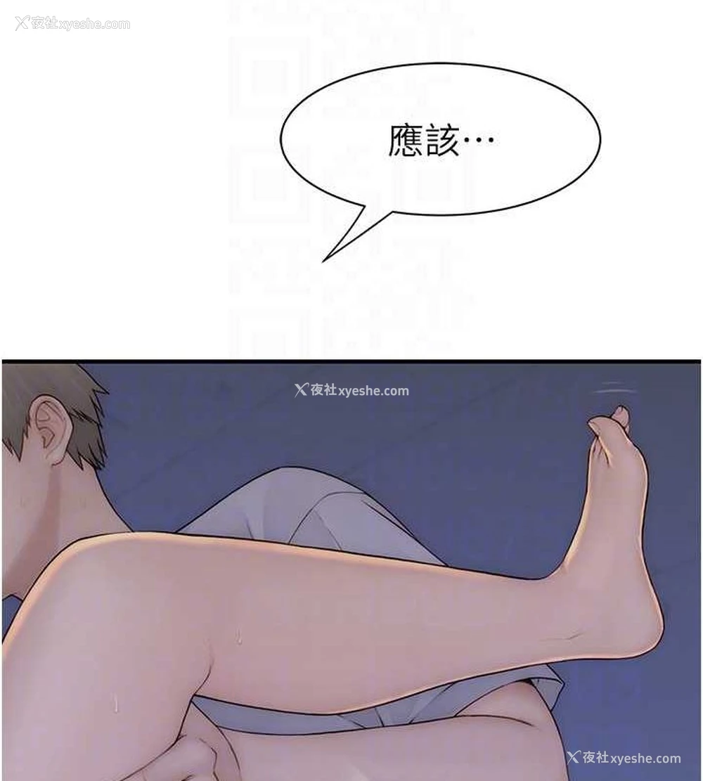 70P - 继母的香味