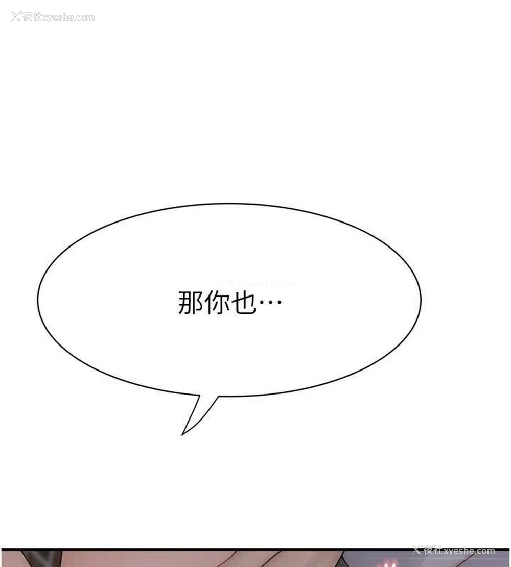 74P - 继母的香味
