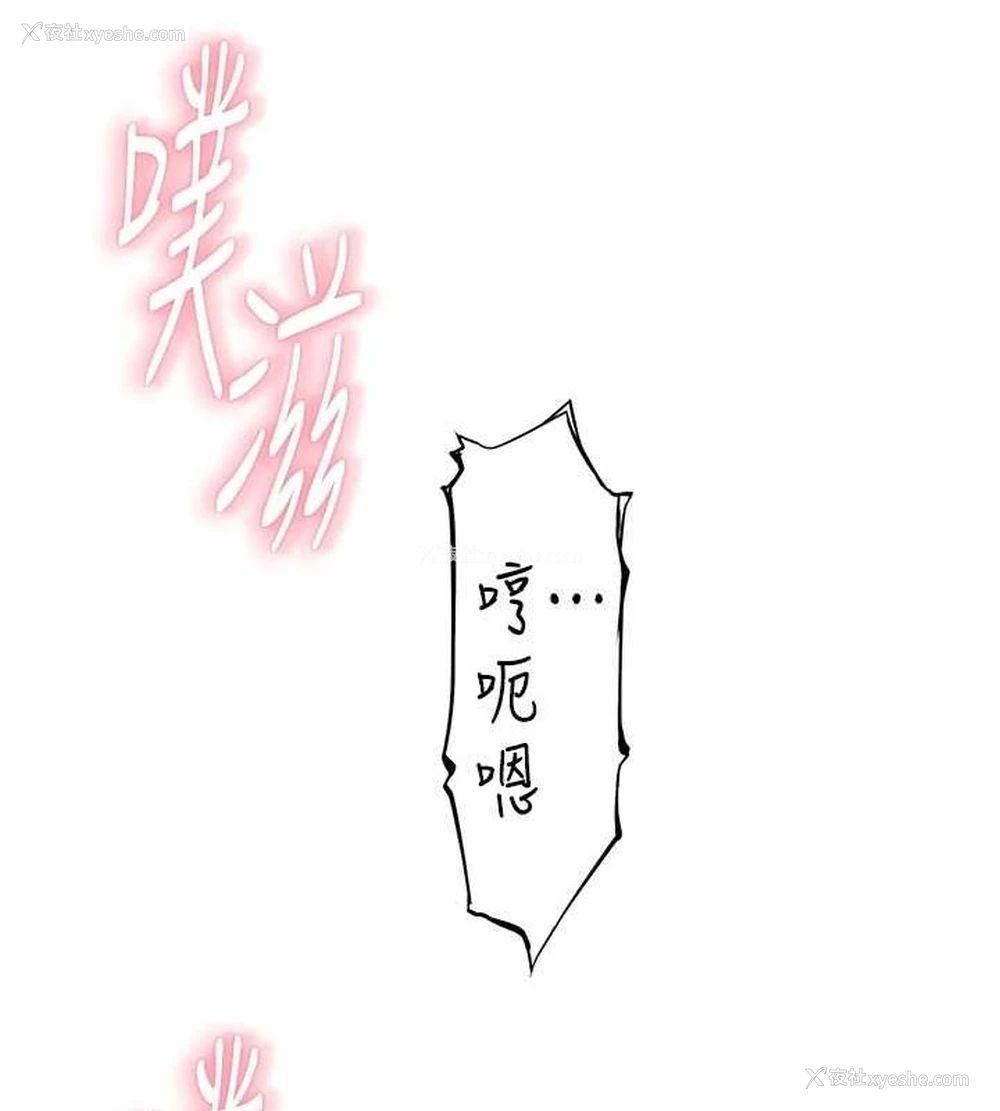 88P - 继母的香味