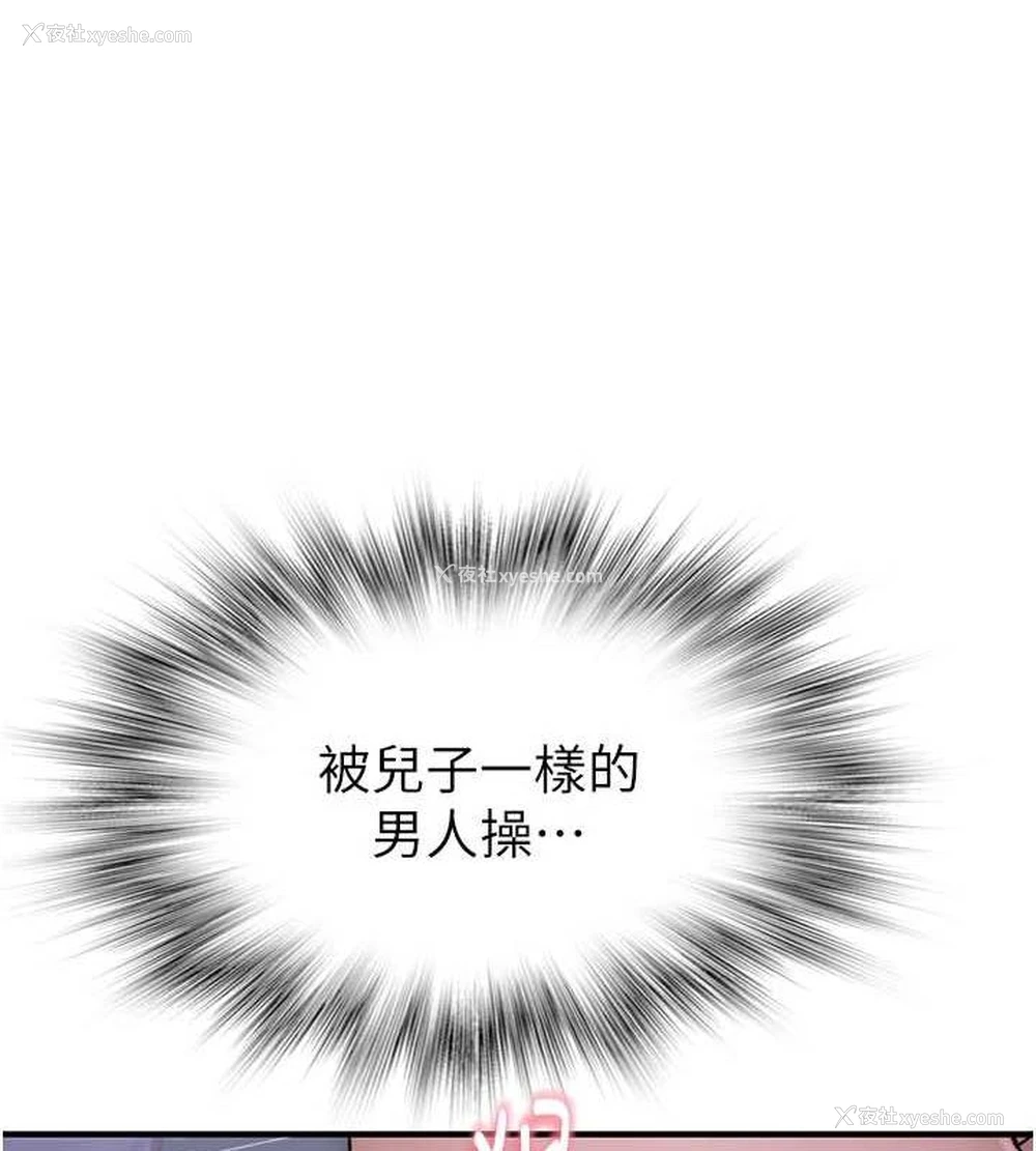 92P - 继母的香味