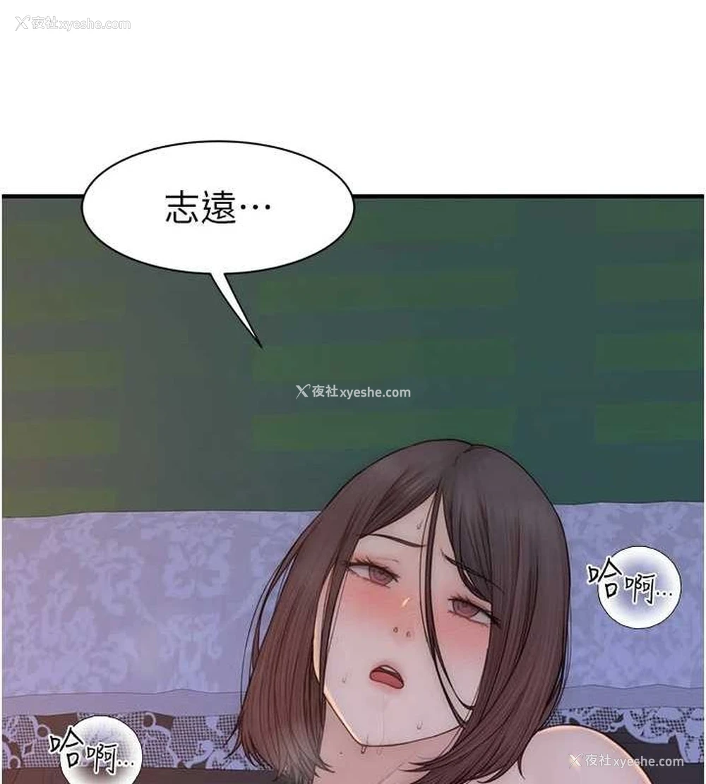 97P - 继母的香味