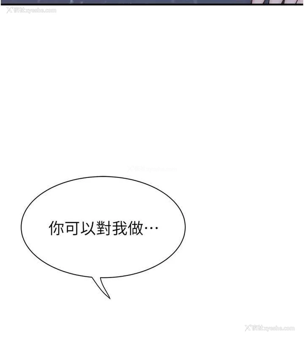 99P - 继母的香味