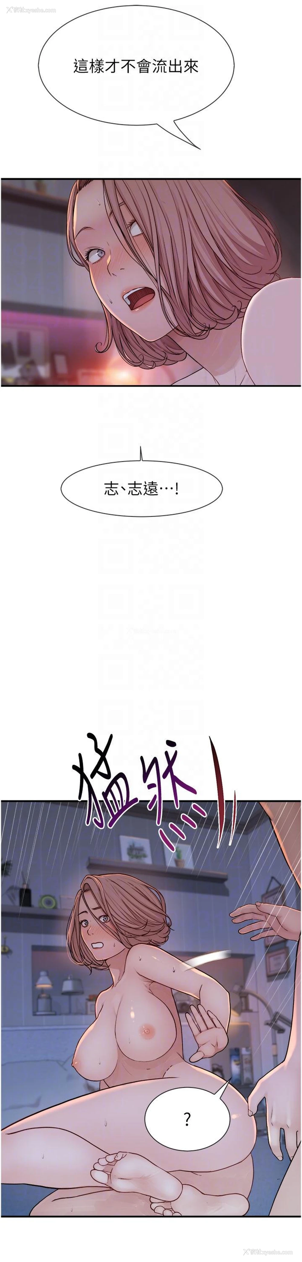 10P - 继母的香味
