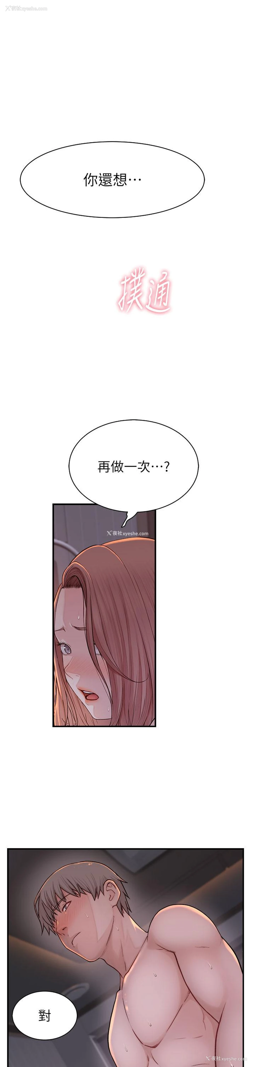 1P - 继母的香味