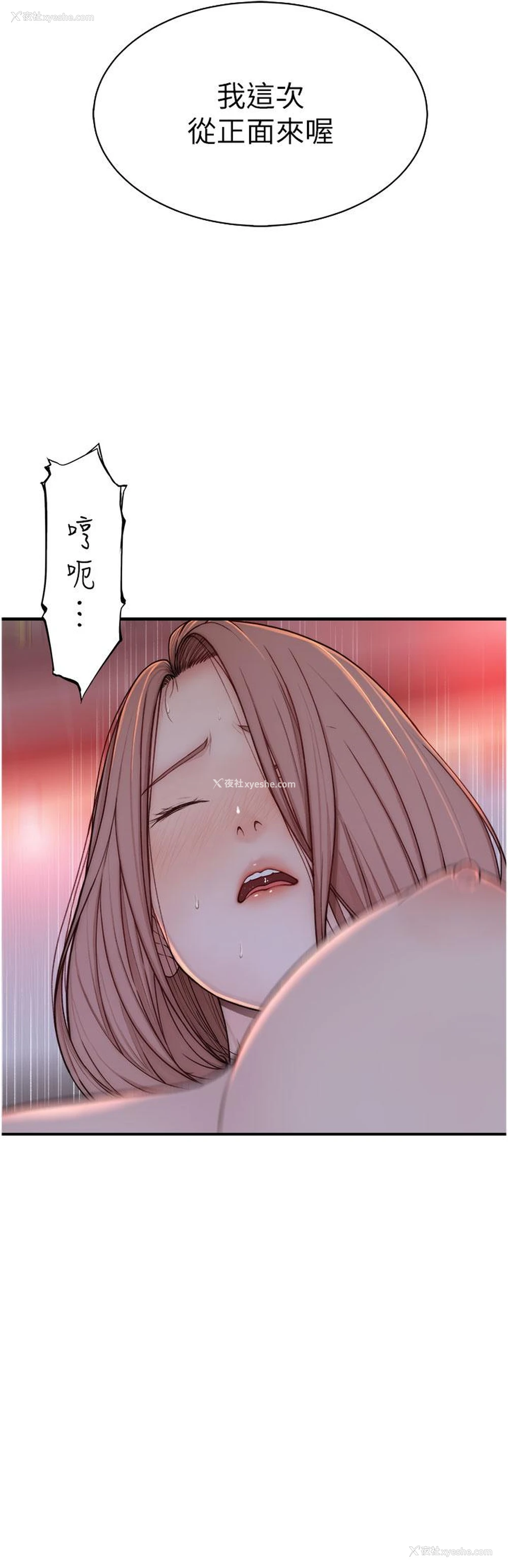15P - 继母的香味