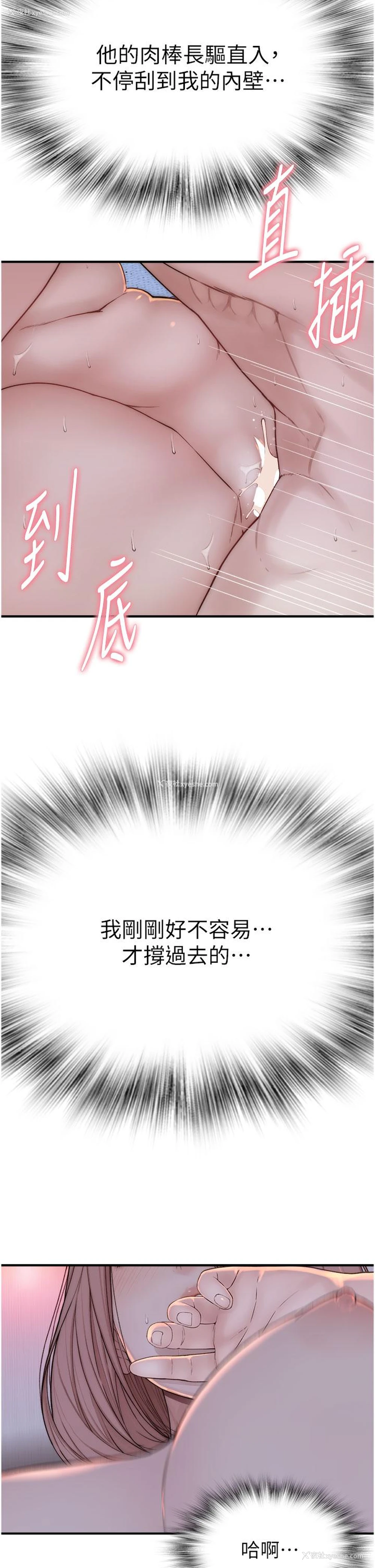 17P - 继母的香味