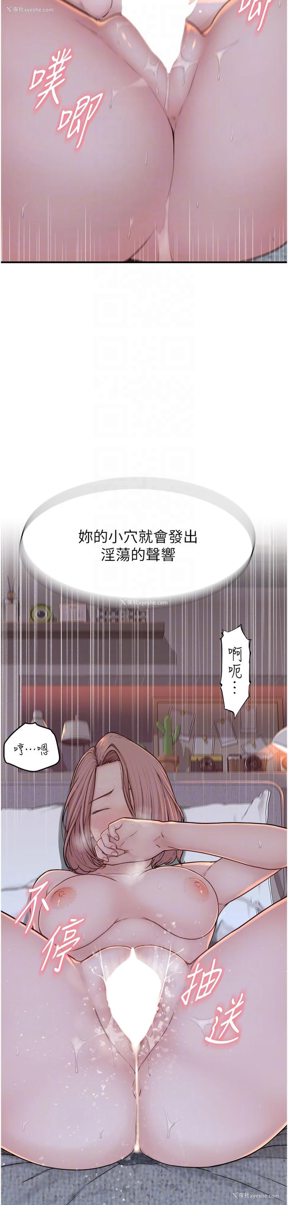 22P - 继母的香味