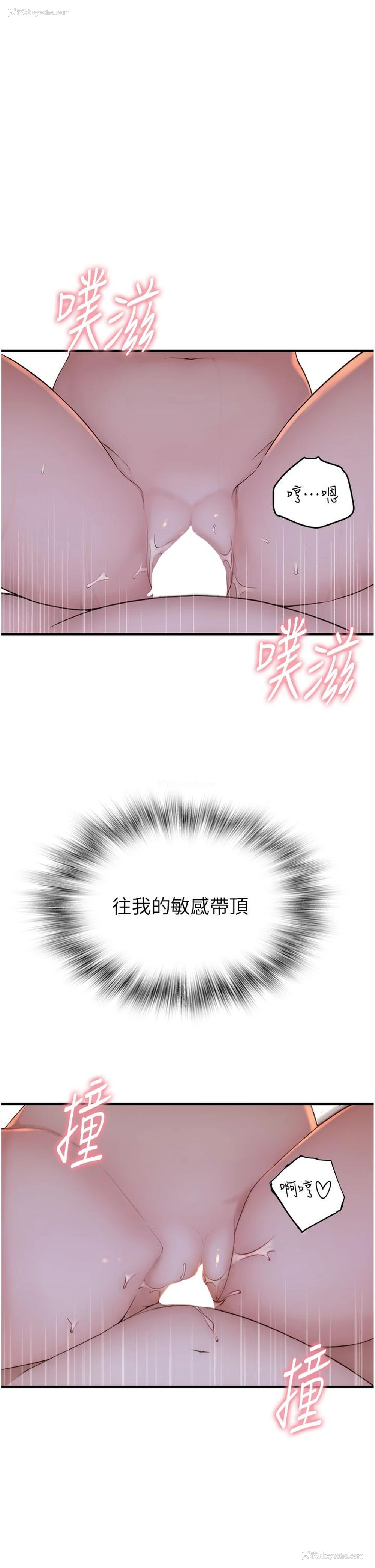 39P - 继母的香味