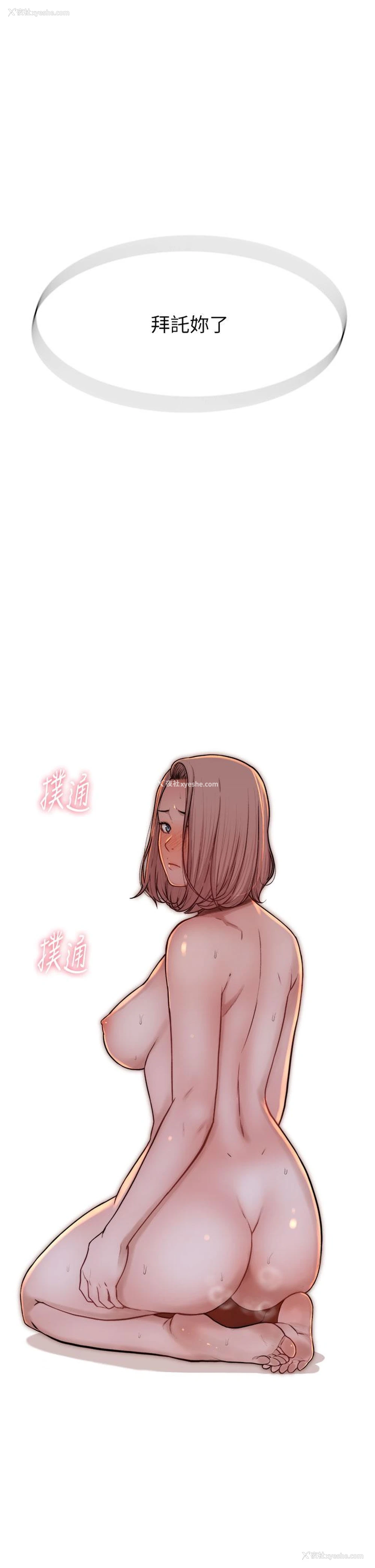 3P - 继母的香味