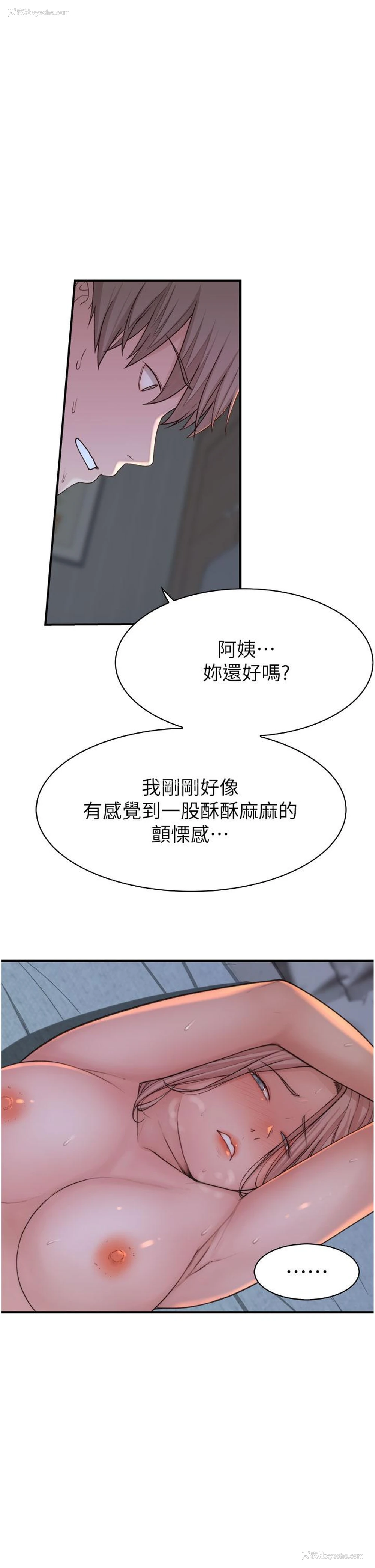 47P - 继母的香味