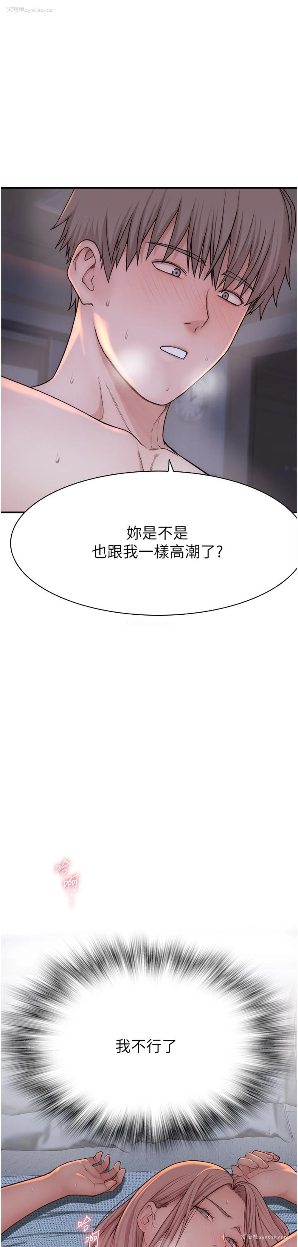 49P - 继母的香味
