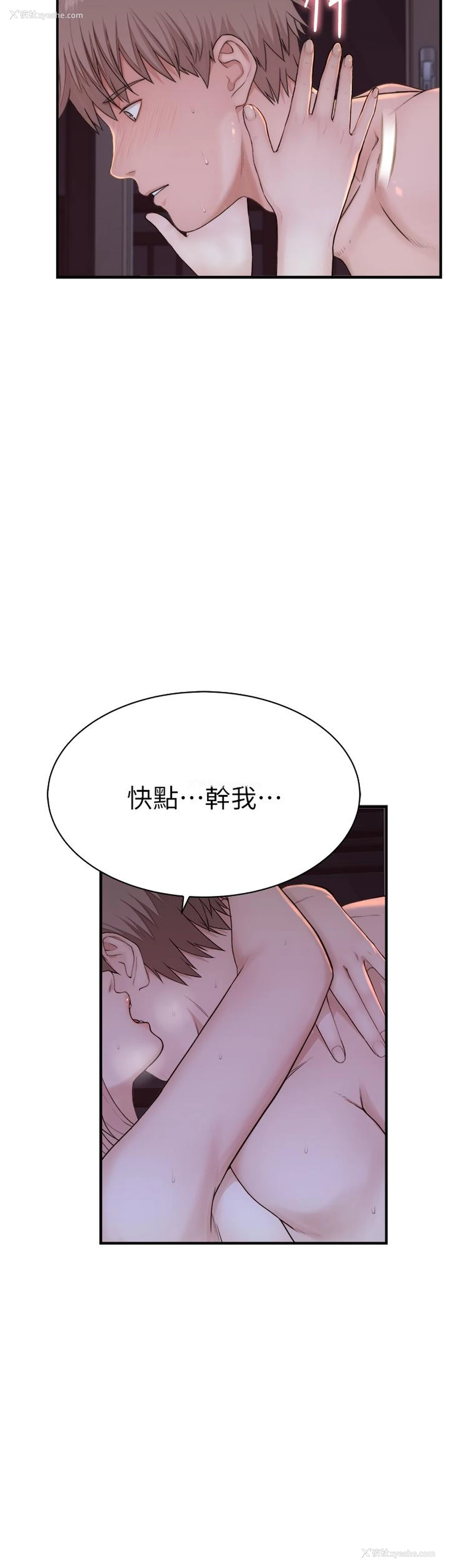 53P - 继母的香味