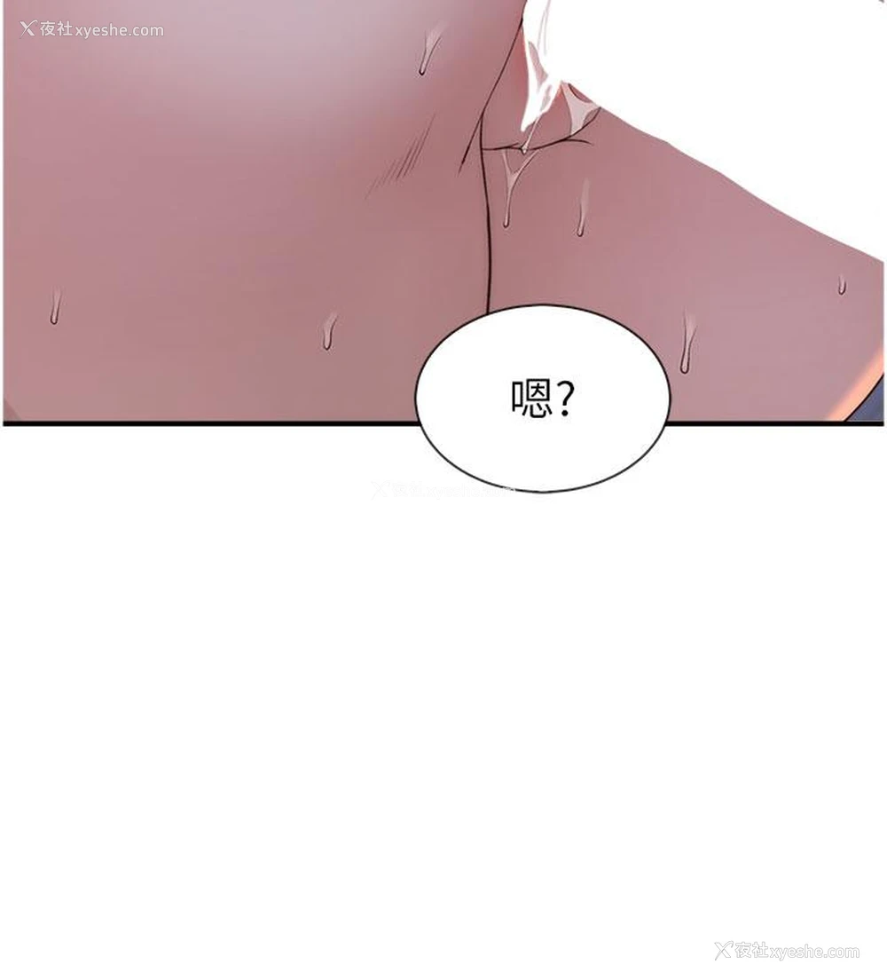 9P - 继母的香味