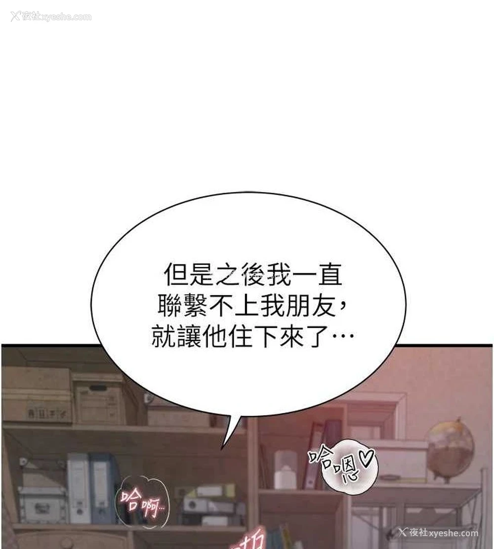 107P - 继母的香味
