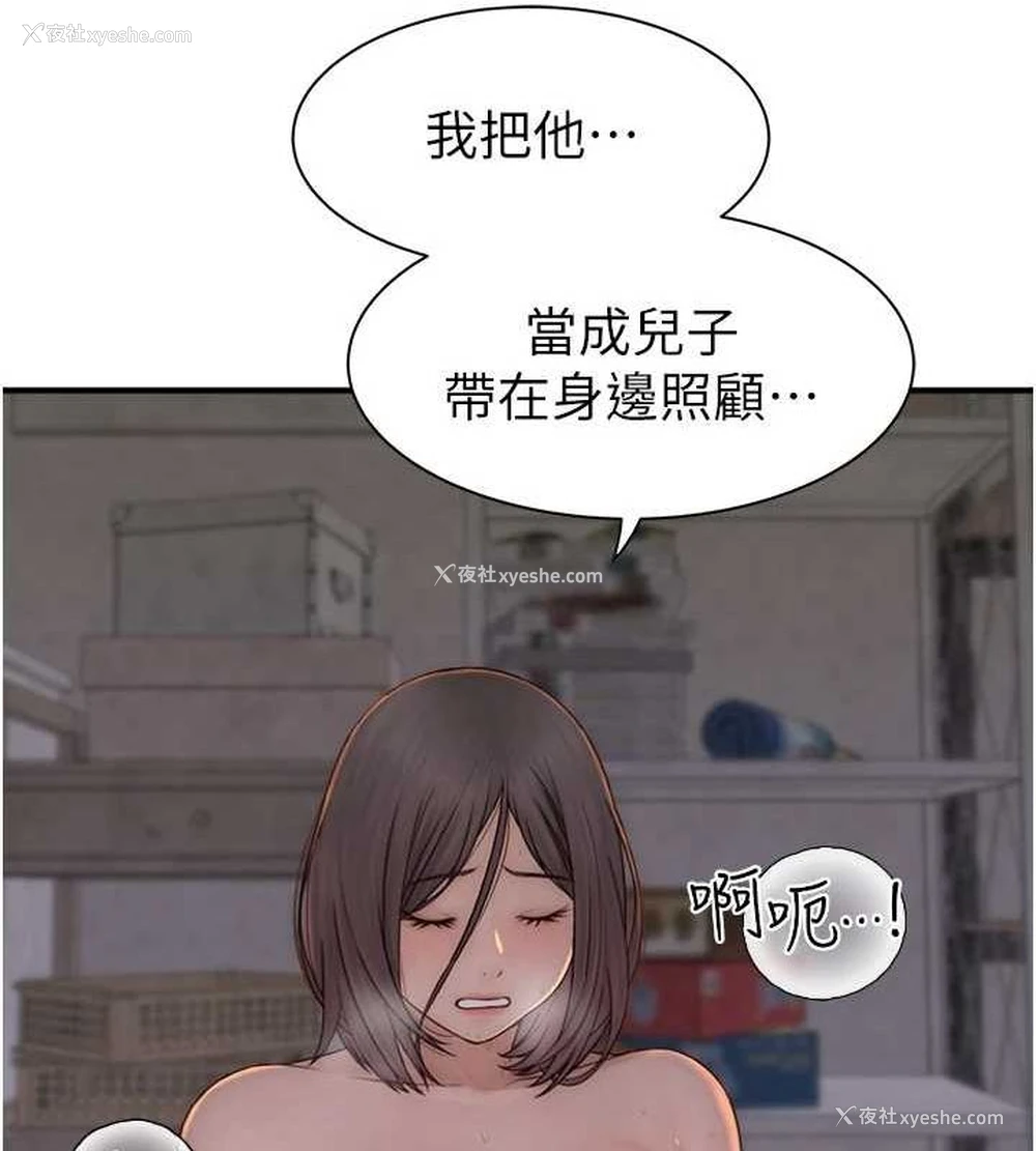109P - 继母的香味