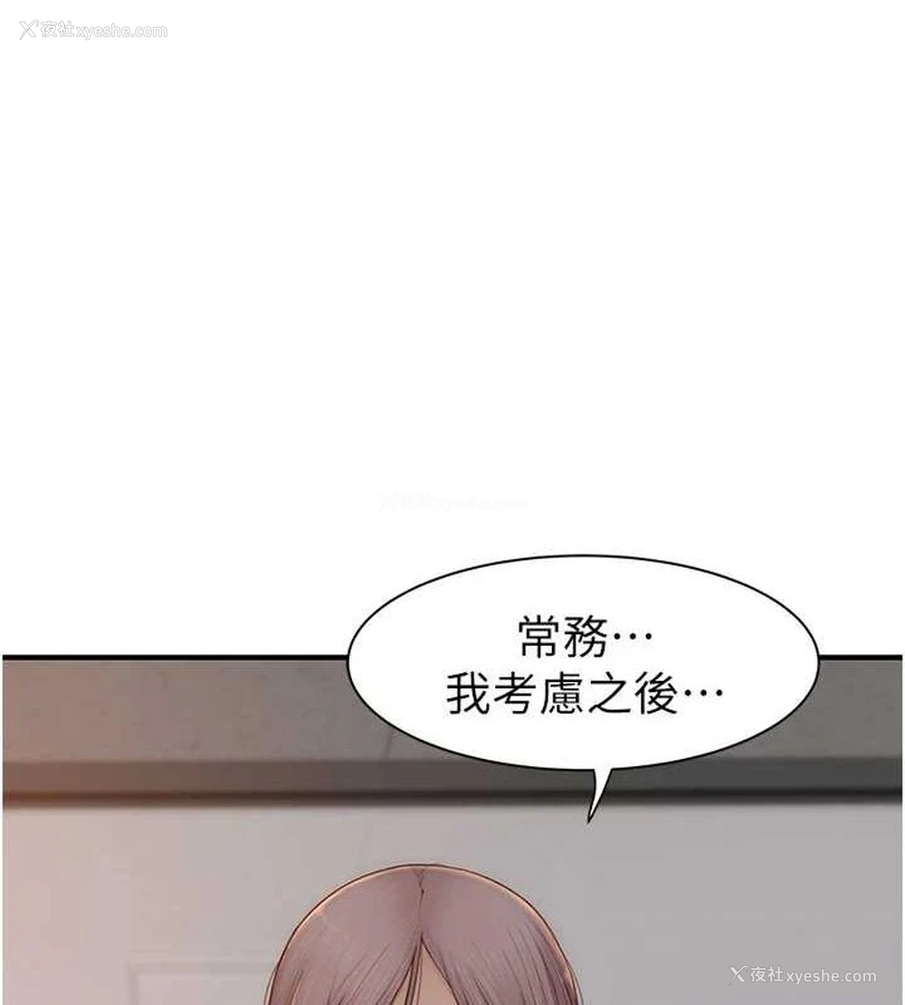 10P - 继母的香味