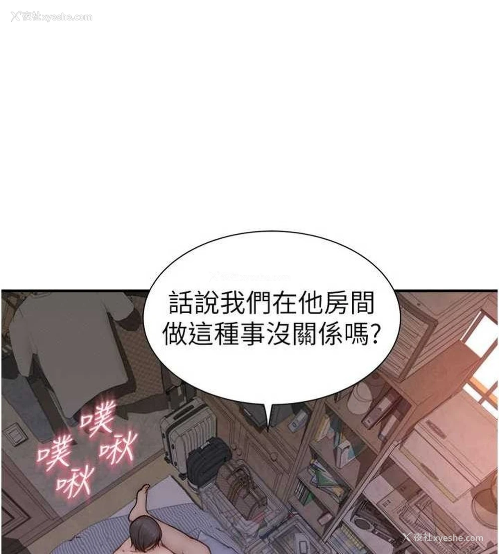 112P - 继母的香味