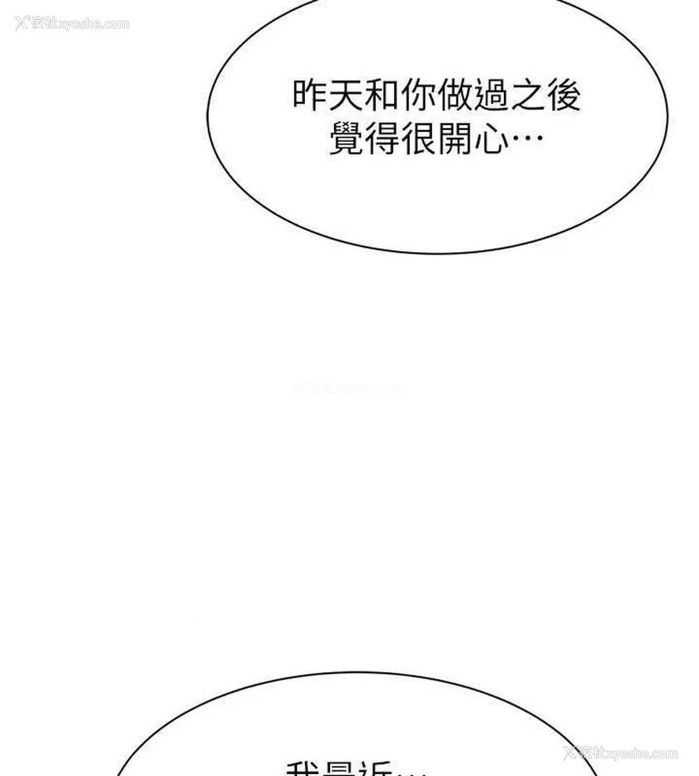 116P - 继母的香味