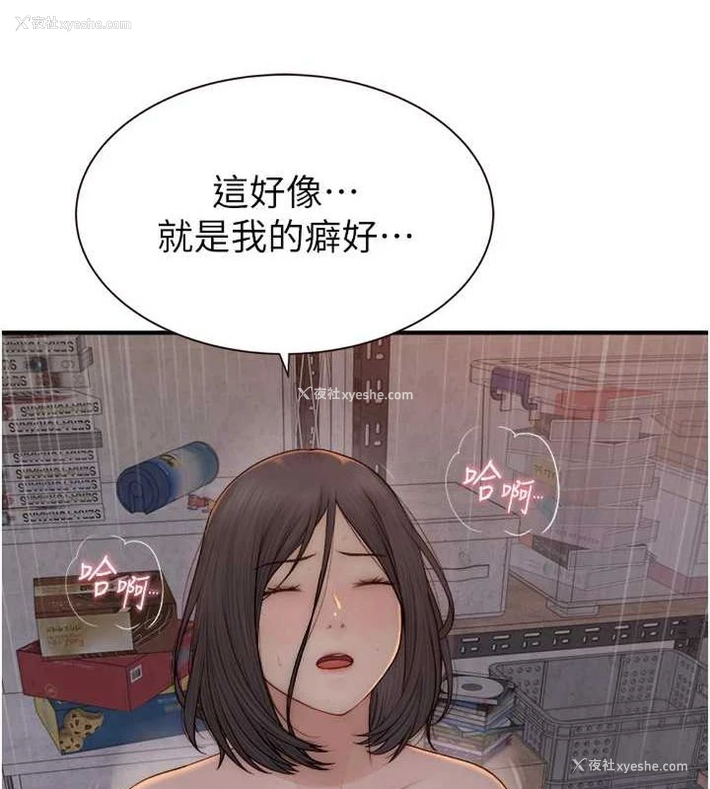 119P - 继母的香味