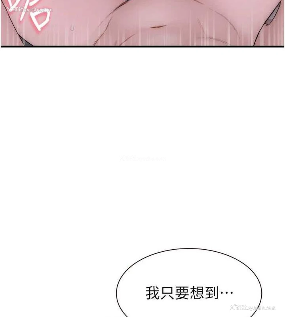 121P - 继母的香味