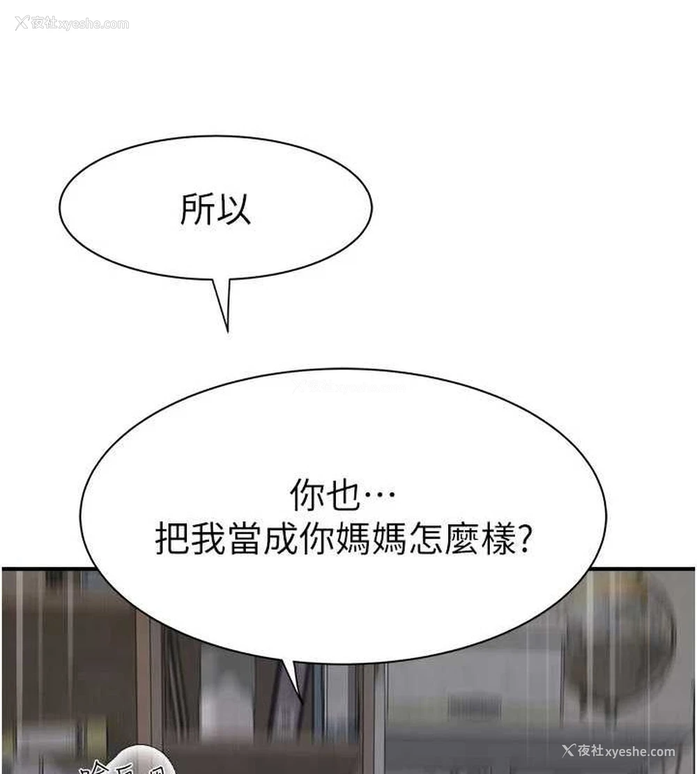 124P - 继母的香味
