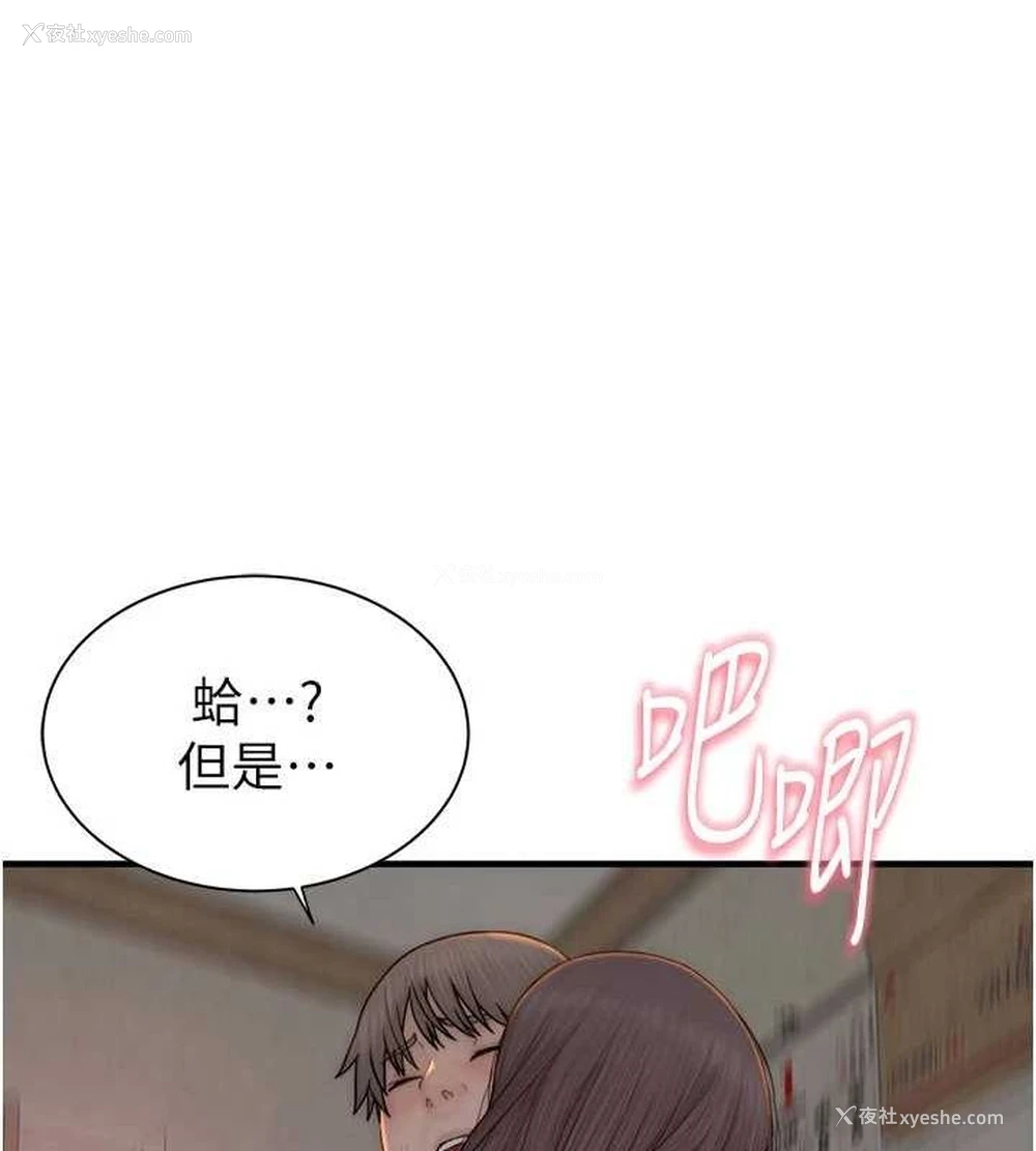 126P - 继母的香味