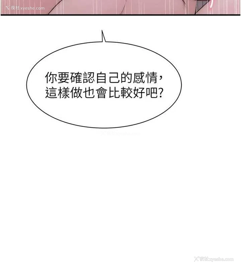 128P - 继母的香味