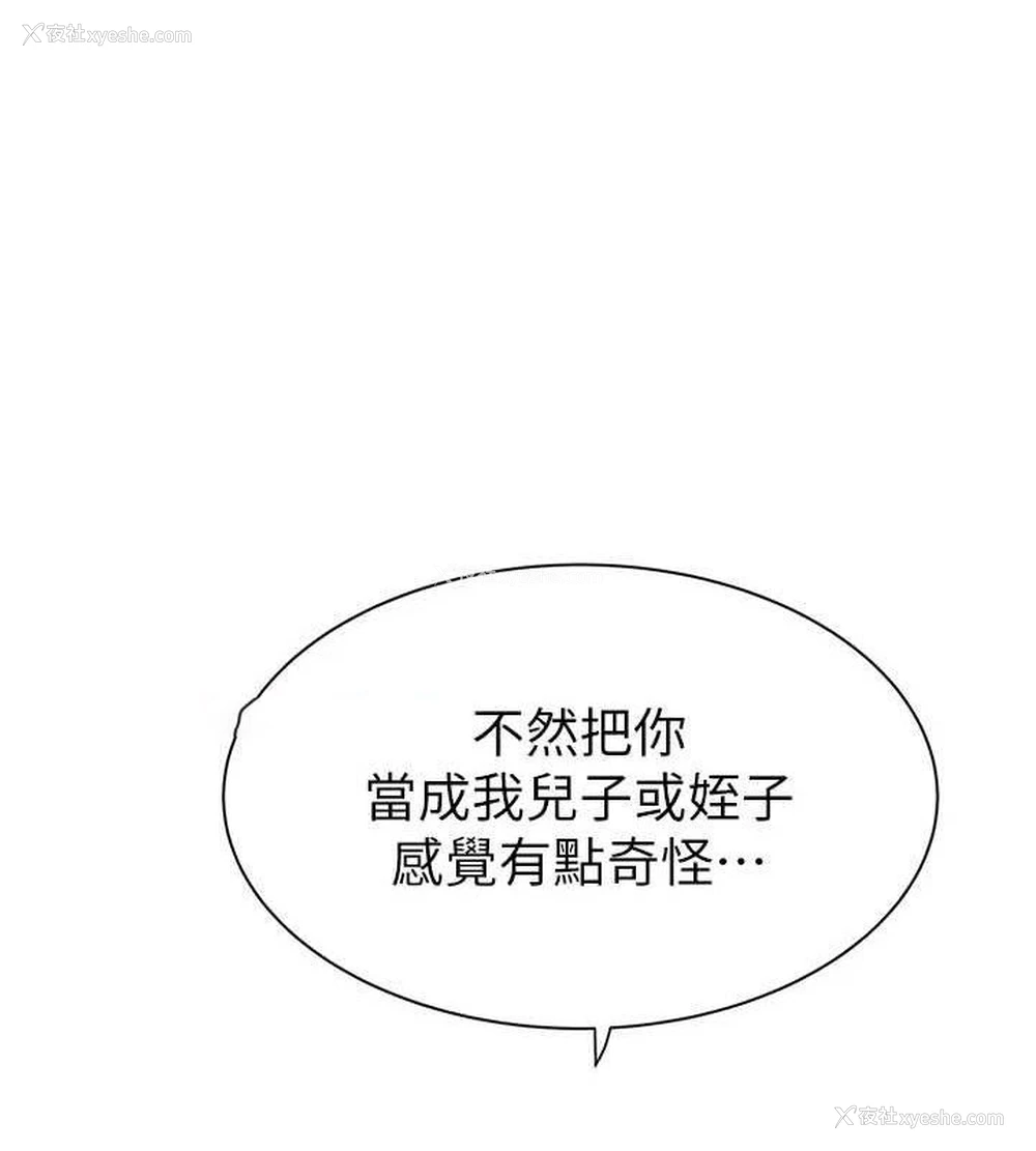 129P - 继母的香味