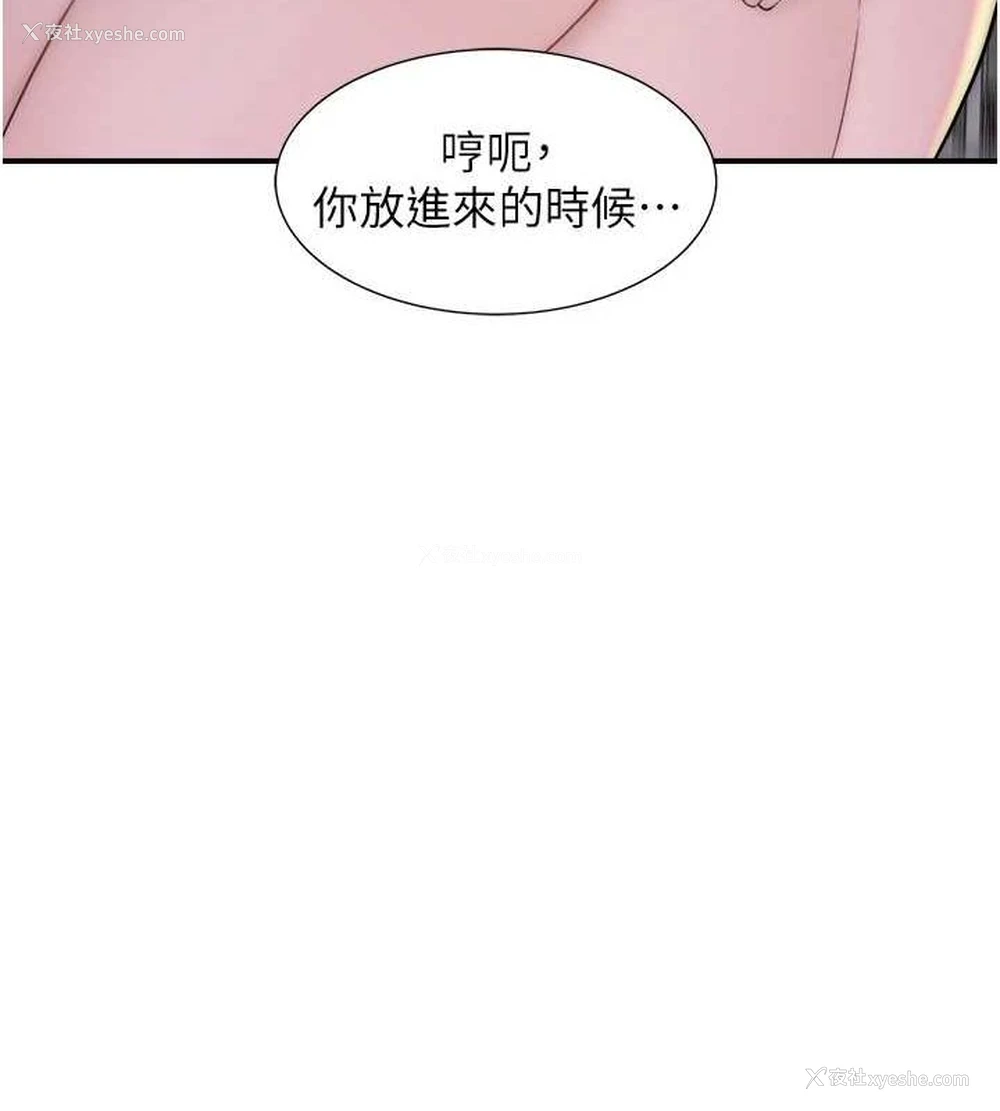 131P - 继母的香味