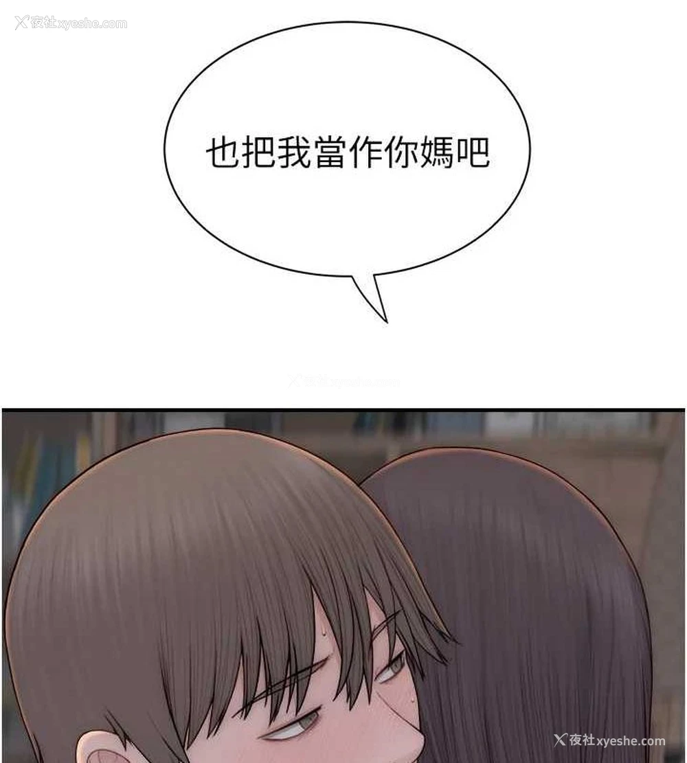 132P - 继母的香味