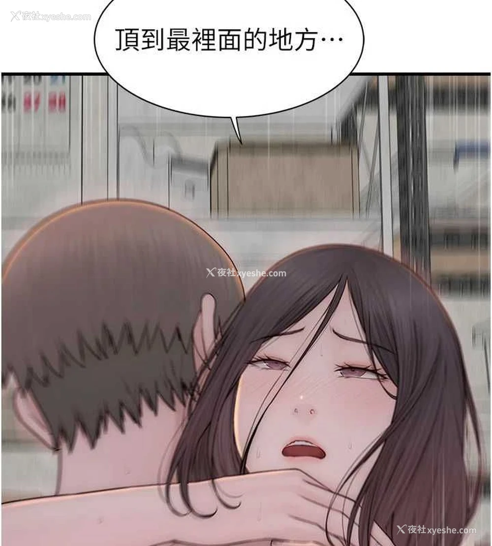 138P - 继母的香味
