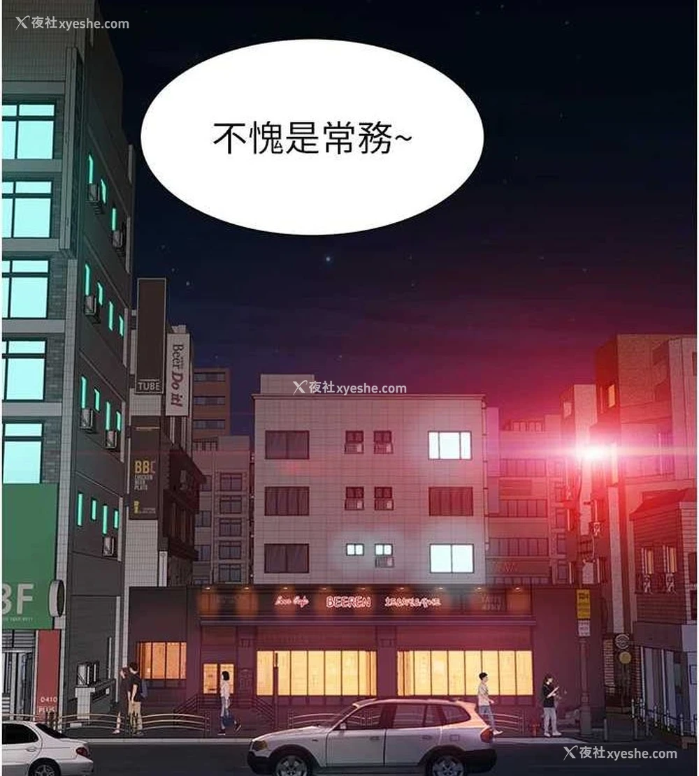 149P - 继母的香味