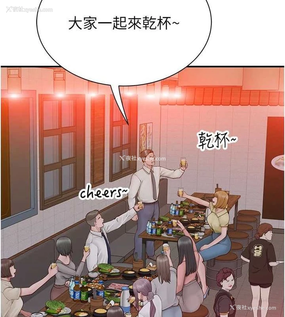151P - 继母的香味