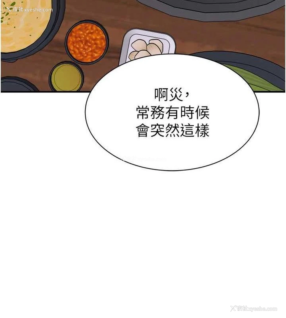 155P - 继母的香味