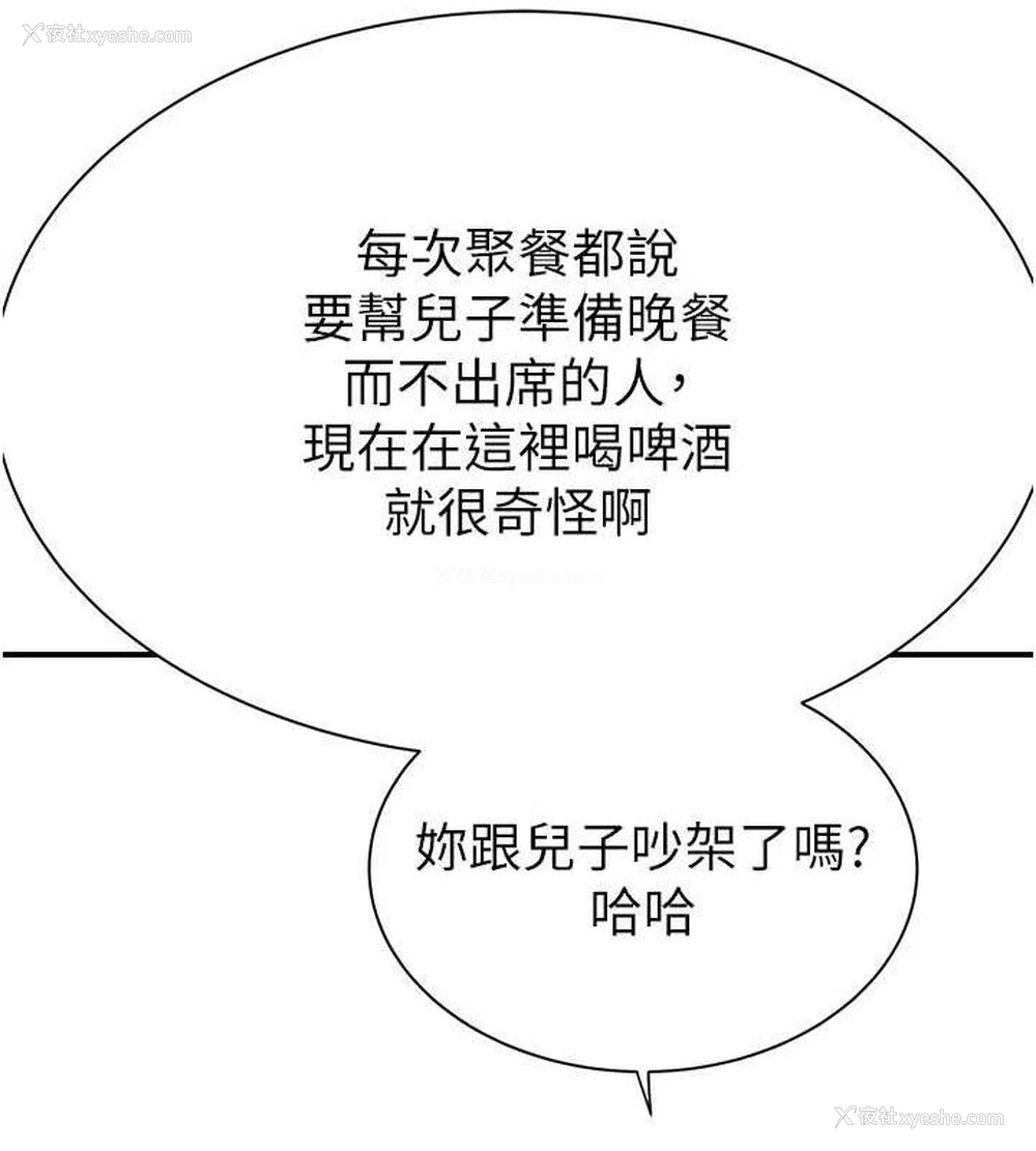 158P - 继母的香味