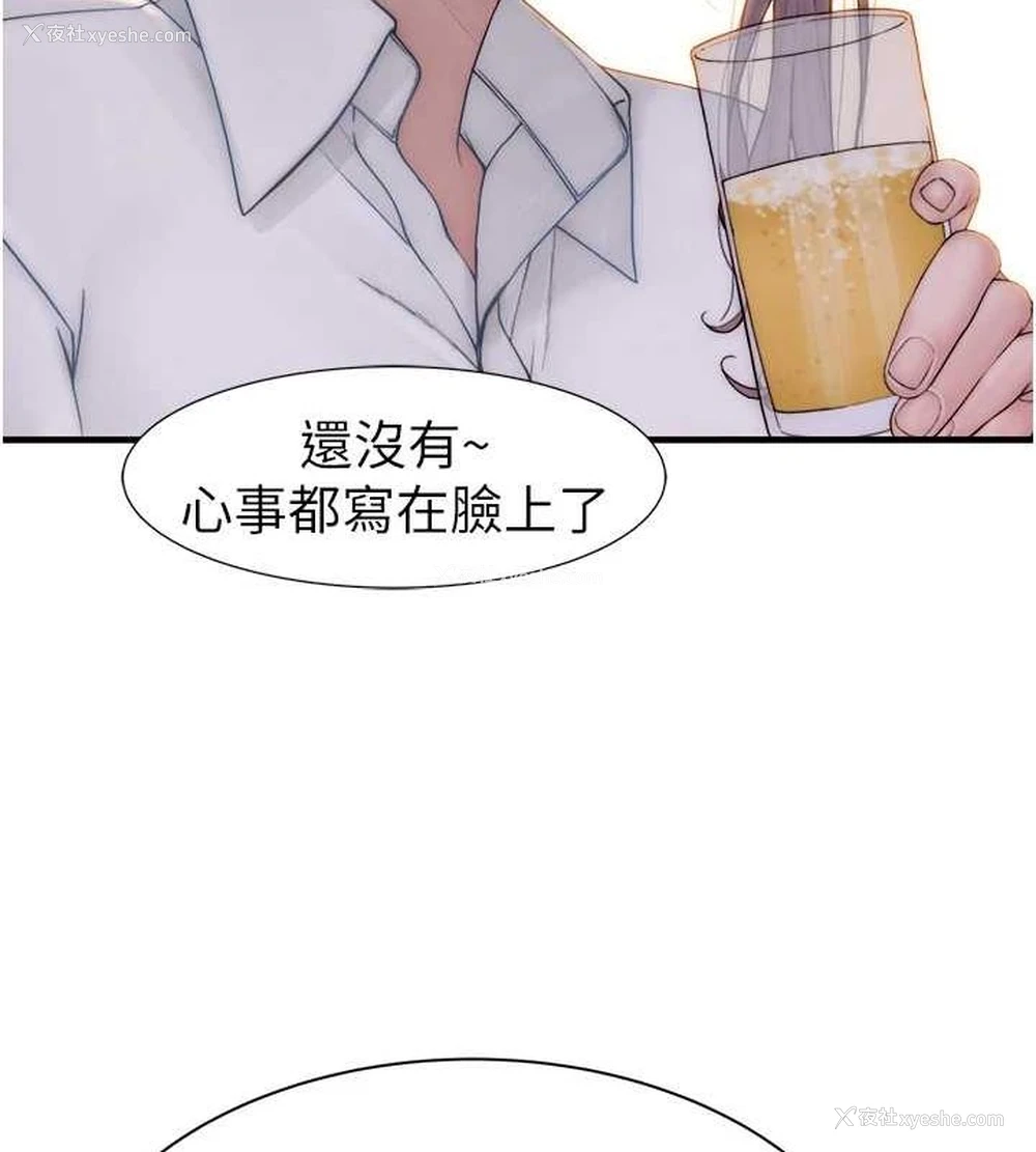162P - 继母的香味