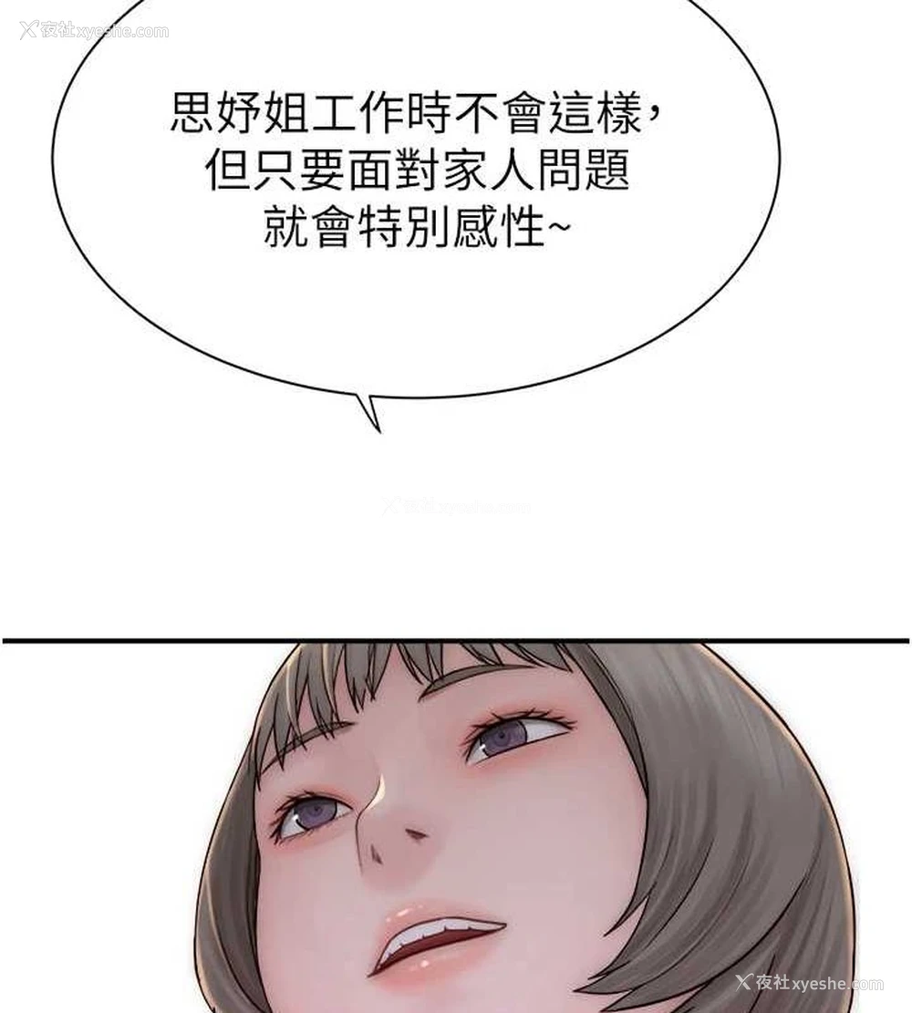 163P - 继母的香味