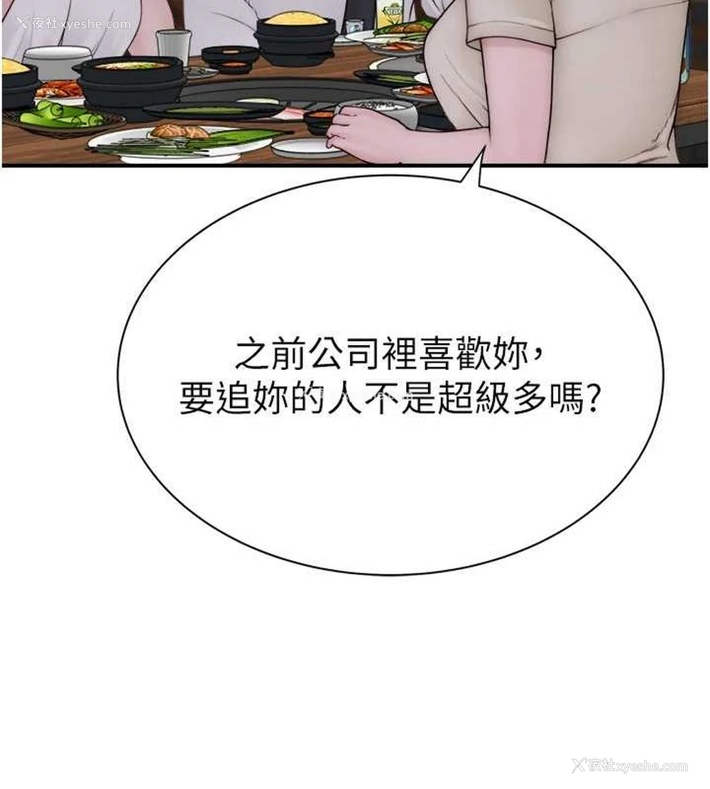 166P - 继母的香味