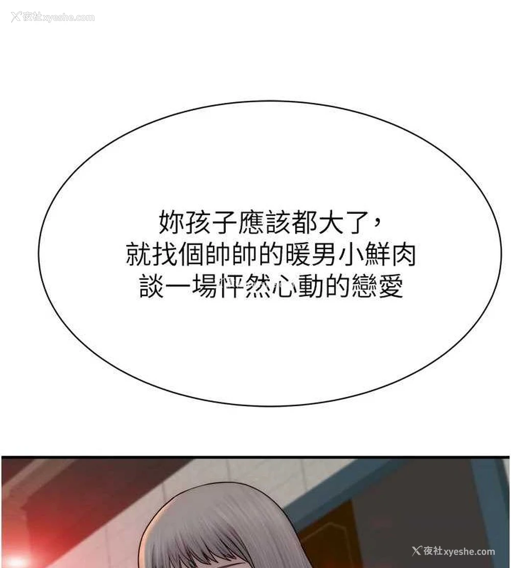 167P - 继母的香味