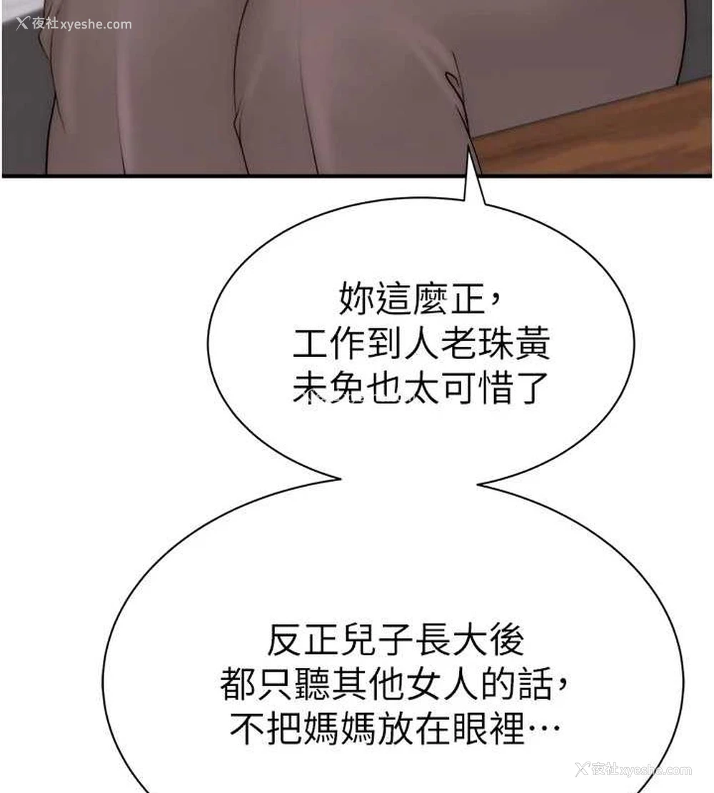 169P - 继母的香味