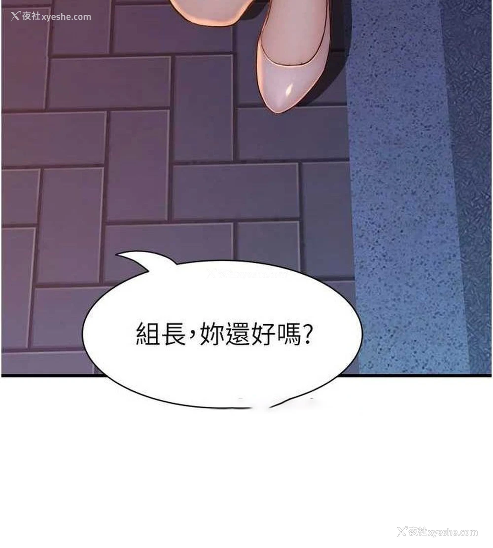 184P - 继母的香味