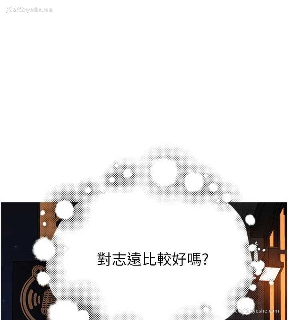 187P - 继母的香味