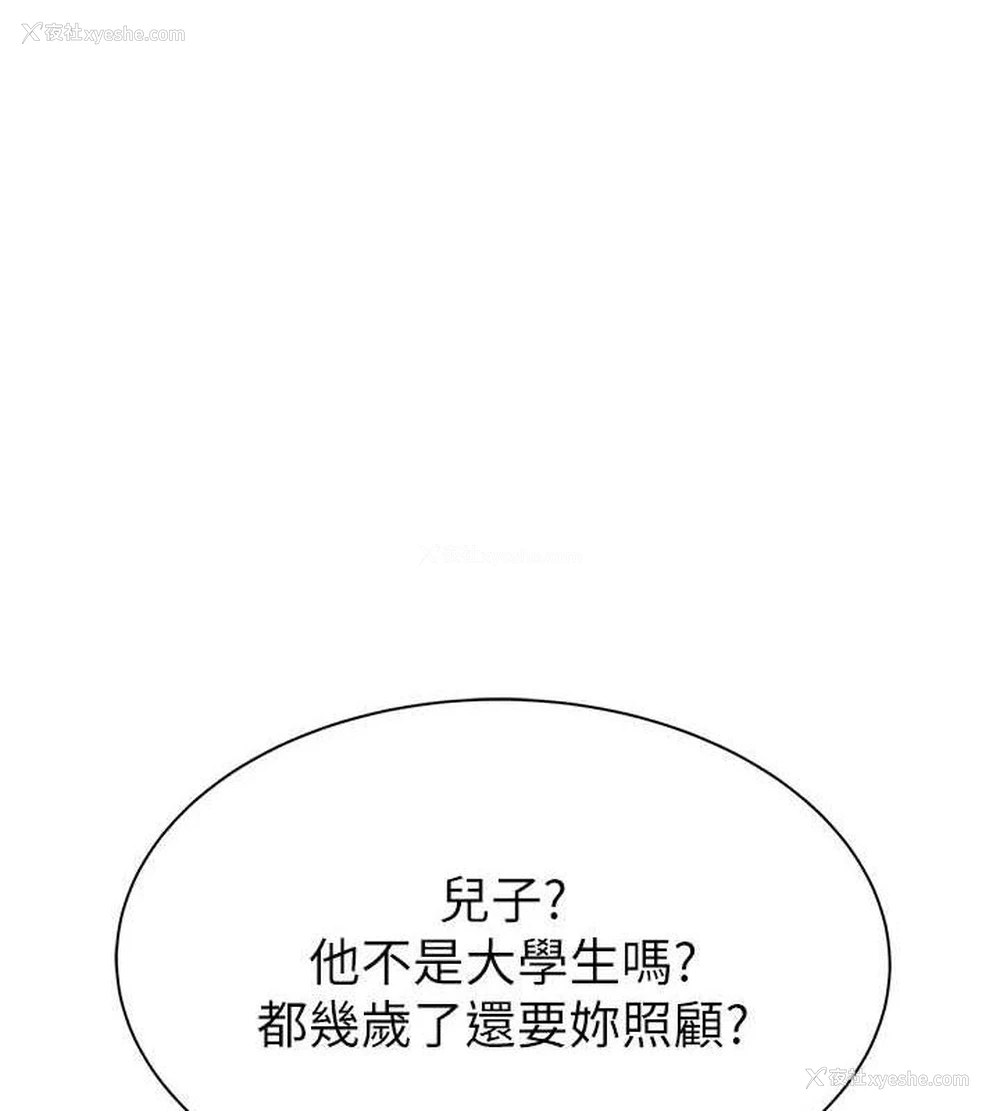 1P - 继母的香味