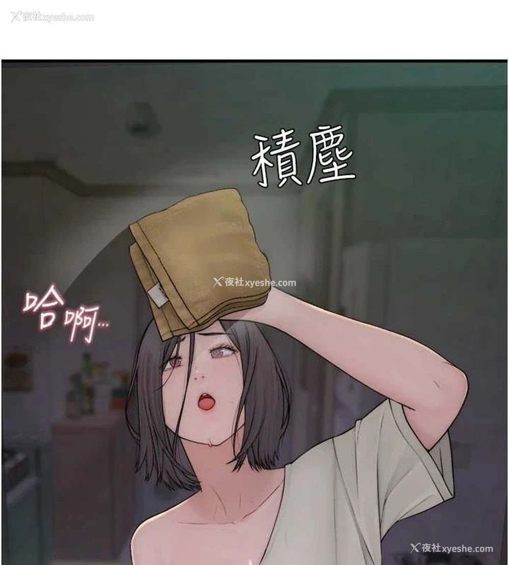 20P - 继母的香味