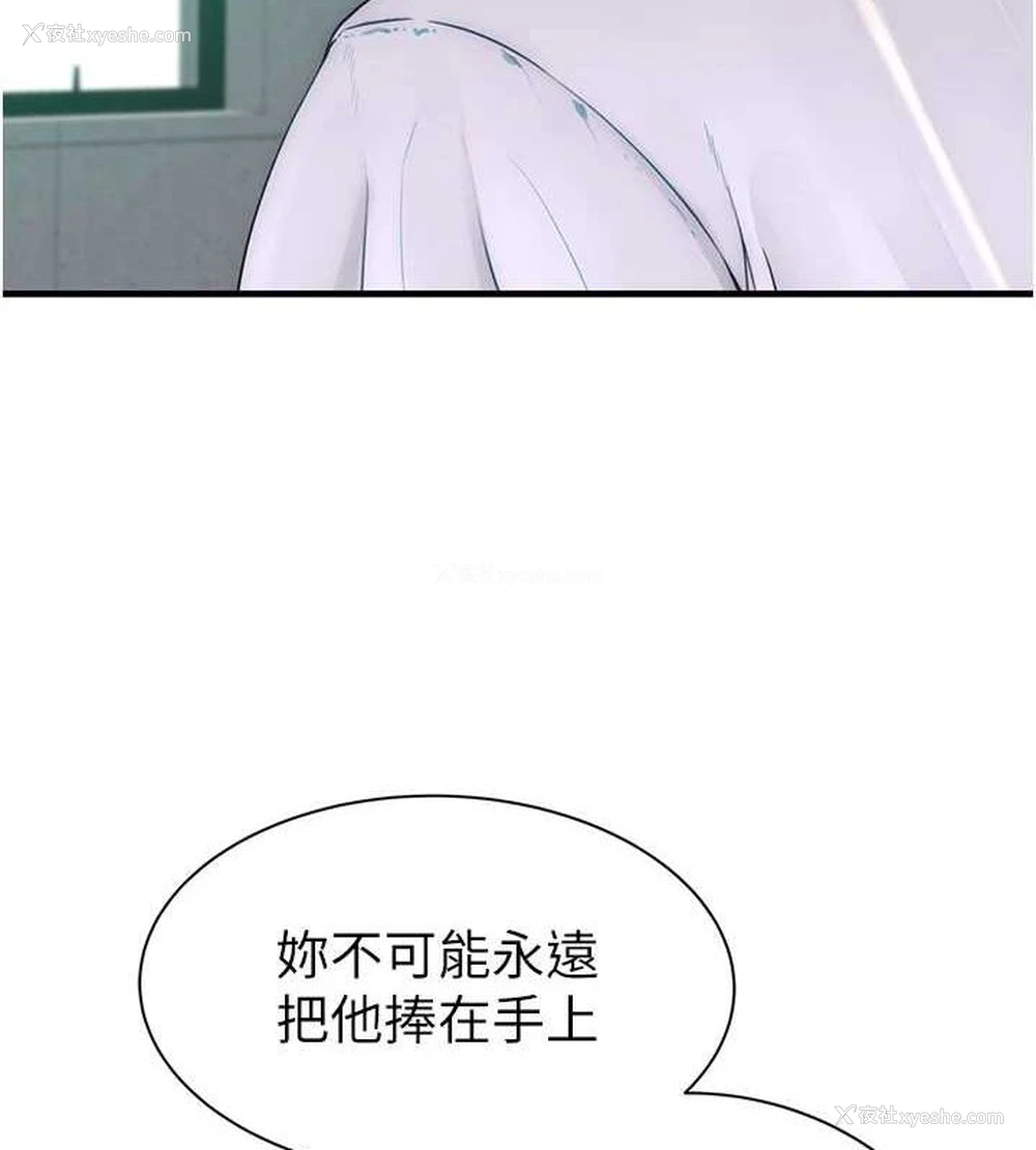 3P - 继母的香味