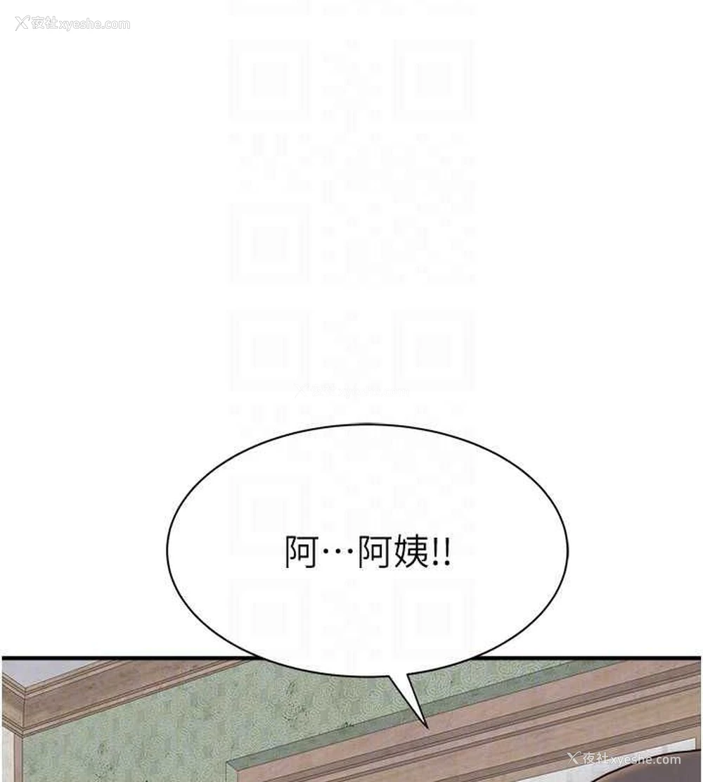 41P - 继母的香味